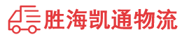 揭阳到松原物流公司